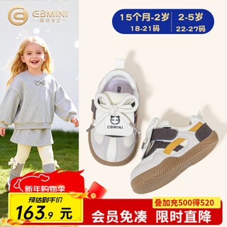Inbemini boys toddler shoes 2026 spring new versatile children's moral training shoes girls sneakers baby shoes cream white 19 inner length 12.9cm suitable for feet around 12.2cm