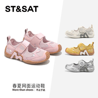 Saturday children's shoes children's mesh sports shoes 2026 spring and summer new girls soft soled casual shoes breathable running shoes forrest gump fairy pink 28 shoe inner length 18.6cm/suitable for foot length 17.8cm