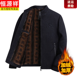 Hengyuanxiang winter cotton clothes men's woolen chenille jacket cotton clothes middle-aged and elderly father's clothes velvet thickened woolen jacket navy l recommendation (130-145jin jin equals 0.5kg)