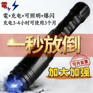 Multifunctional x4 electric pig prod with high-voltage pig driving device, legal male and female weapons, anti-dog and wolf electric stick roller artifact x4 upgrade to enlarge and strengthen the tool box