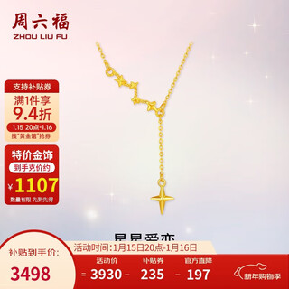 Saturday lucky star gold necklace women's foot gold pendant birthday gift price a0620855 approximately 3.16g 40+5cm