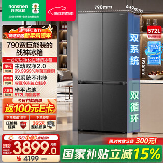 Rongsheng 526 upgraded model ares 572 liters large capacity dual net dual system cross four-door refrigerator ultra-thin zero embedded household first-class energy efficiency air-cooled national subsidy bcd-572n40cqlad gray