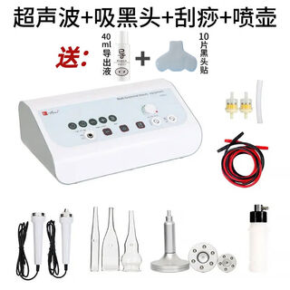 Sonic institute instrument blackhead suction facial oil pore cleaning instrument oxygen injection instrument scraping oil suction machine sonic + blackhead suction + scraping + watering can