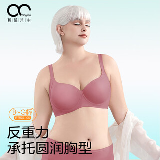 Admire yisheng zizi large size push-up breast reduction anti-sagging adjustable seamless bra for women with big breasts showing small and thin bra rouge powder 85b