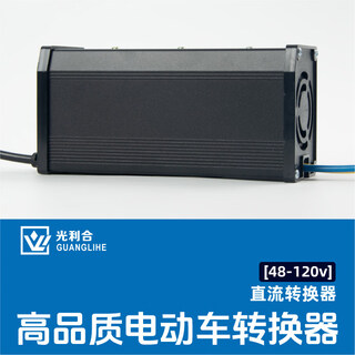Electric car prefix converter high-power snack car light box floor lamp 48v60v72v to 12v transformer upgrade built-in cooling fan 48-72v to 12v45a