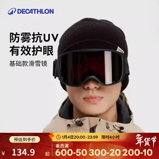 Decathlon ski anti-fog myopia glasses protective equipment adult goggles wedze black s head circumference <55cm4785971