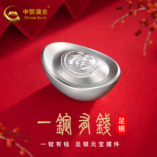 China gold (china gold) silver ingot ornaments, silver bars, pure silver, 999 silver bricks, silver ingots, silver nuggets, accumulation birthday gifts, about 100g + certificate, styles shipped randomly