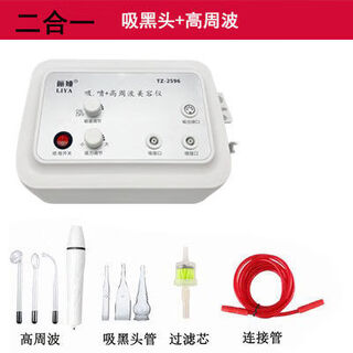 Liya blackhead suction and oil suction machine institute instrument high frequency electrotherapy instrument high pressure oxygen injection instrument blackhead suction + high frequency +