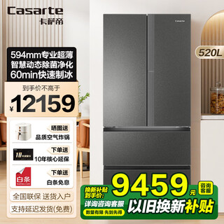 Casarte zero-distance free built-in refrigerator household multi-door french four-door air-cooled frost-free household frequency conversion energy-saving 594mm ultra-thin bottom front cooling new fully automatic ice machine 520l