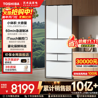 Toshiba dabai peach 479 japanese-style multi-door dual-system circulation first-level energy-efficiency frequency conversion ultra-thin embedded automatic ice making and sterilization air-cooled and frost-free state-subsidized household refrigerator gr-rm479we-pg1b3 fuji white