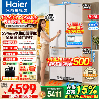 Haier refrigerator mailang 505 liters full space freshness 594mm professional ultra-thin zero-inlay cross four-door multi-door first-class energy efficiency dual-frequency large-capacity household refrigerator mailang series + epp ultra-clean system + ultra-thin zero-inlay