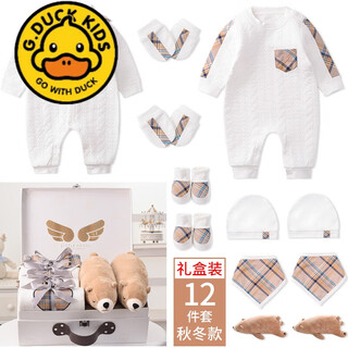 G.duck male and female twins newborn gift box baby clothes autumn and winter full moon set gifts baby clothing supplies newborn boy twins handsome scottish style gift box 66cm (recommended for 3-6 months, 100-day gift