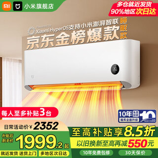 小米（MI）空调米家 1.5匹 巨省电Pro 新一级能效 变频冷暖 家用卧室 壁挂式自清洁舒适空调挂机 1.5匹 新一级能效 行业热销