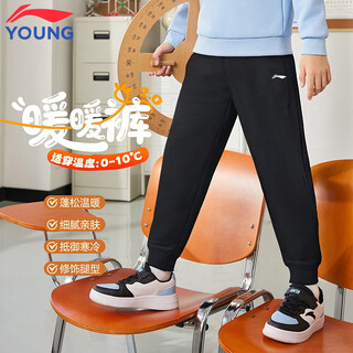 Li ning boys' velvet pants children's warm sweaters new 2026 winter youth thickened sports pants children's clothing trousers black - small label on the closure regular style 140 cm