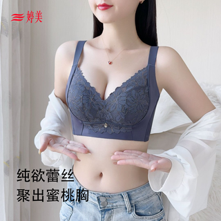 婷美（GRACEWELL）调整内衣女提拉聚拢收副乳承托防下垂蕾丝乳罩美背无钢圈文胸罩 深幽蓝【10A抑菌-聚提托收】 XL 【38/85AB，建议120-135斤】