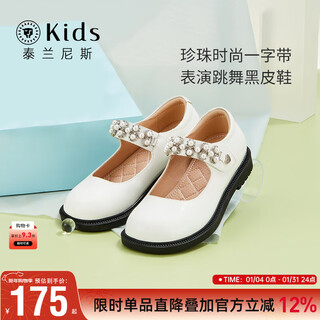 Tyrannis girls autumn black leather shoes princess shoes british style children's leather shoes girls performance etiquette black leather shoes white 31 inner length 20.5cm