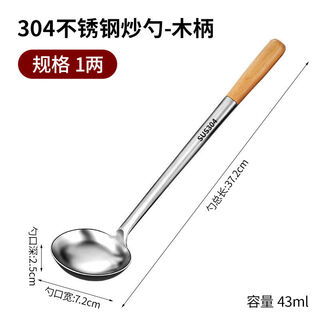 Jieyunmao stainless steel 316 cooking spoon chef's special cooking spoon household old-fashioned soup spoon large commercial porridge spoon serving spoon 304 steel 1 tael - wooden handle serving spoon