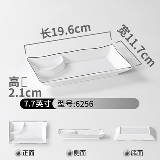 Miaopule white melamine plate restaurant commercial cold dish plate imitation porcelain creative bar snack plate divided dumpling plate 6256