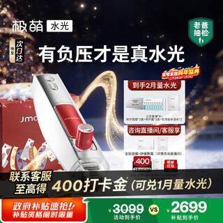 Extremely cute water light instrument, anti-aging, lightening wrinkles, hydrating and tightening, collagen cannon, beauty instrument, water light needle, original liquid instrument, self-made for home use - salmon bomb for girlfriend on birthday, christmas gift