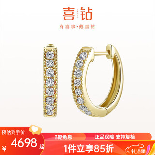 Hi diamond 18k yellow gold diamond earrings women's half ring group-set diamond earrings versatile commuting new year gift for girlfriends yellow 18k gold total 34 points/pair