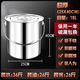 Food grade bucket 304 stainless steel bucket portable kindergarten portable bucket food grade oil bucket soup bucket with lid canteen water storage bucket customization thickened diameter 25 height 40 food grade stainless steel capacity 17 liters