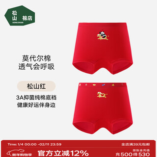 Songshan cotton store is about to be blessed with cotton mo children's boxer briefs, antibacterial, skin-friendly, breathable, bright red, moisture-absorbent and sweat-absorbent cotton crotch for the year of the horse, girls - songshan red 2 pieces 140