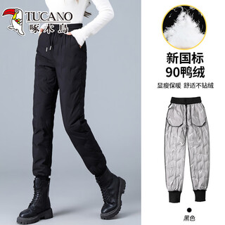 Woodpecker (tucano) fashionable down pants women's outerwear high waist 2026 new winter thickened warmth northeast cold-proof women's cotton pants black s