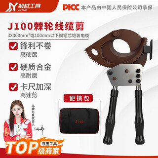 Juyue tools ratchet cable scissors manual steel strand cable scissors wire cutters copper aluminum gear scissors wire scissors