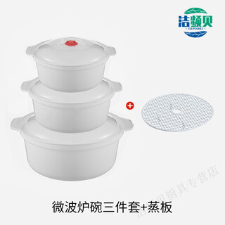 Miaopule japan imported microwave heating box food-grade large double-layer steamer that can be added with water for household use and thickening special microwave heating bowl three-piece set + steaming plate store manager