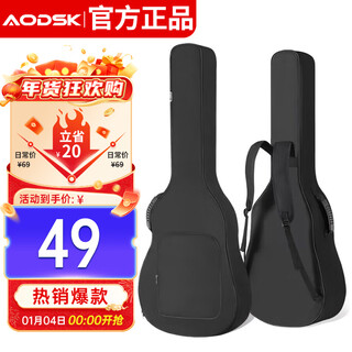 Aodsk ab-g600 guitar bag thickened shoulder bag 40-inch 41-inch folk electric box guitar portable universal classic black