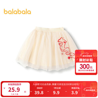 Balabala short skirt spring new year's greetings dress for girls and toddlers knitted short skirt 2011112002 milky white 10504 110