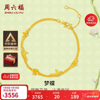 Saturday fumeng die pure gold 999 gold bracelet women's new year's birthday gift price a0713018 approximately 2.71g 16+3cm