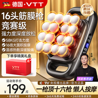 Vtt germany fascia gun muscle massager multi-functional relaxation device 16 heads electric for men and girls special for legs, waist, cervical vertebra and cervical membrane to grab birthday and holiday gifts star personal test 2025 new upgrade 16d powerful massage 10th generation