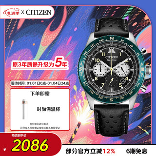 Citizen watch men's japanese and korean watch ff series light kinetic energy black plate belt fashion new year gift ca4558-16e