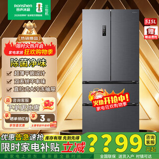 Rongsheng cube sugar 515l french-style multi-door refrigerator bcd-515p60fzmad dual-system active sterilization ultra-thin zero embedded first-level energy efficiency frost-free gray three-pack machine
