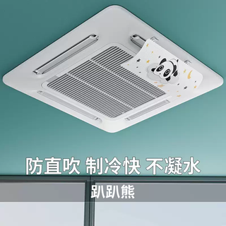 Yusenyi central air-conditioning windshield, wind guide ceiling machine, air-conditioning outlet baffle, ceiling machine, universal windshield, anti-direct blow, snap-on universal model (papa bear 58cm) single pack without filter cotton