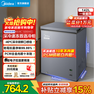Midea quick freeze king series 100/142/200l single temperature household freezer frost reduction 80%-40 cryogenic fresh lock pcm alloy liner first level energy efficiency electronic temperature control government subsidy bd/bc-142kem(e) 142l