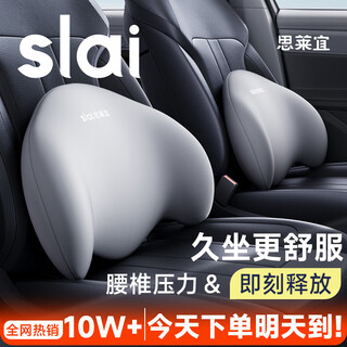 Slaiyi lumbar support, car pillow, car lumbar cushion, driving waist support, ergonomic office seat backrest, sedentary artifact