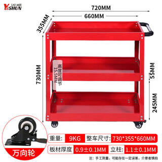 Bay window three-layer tool cart multi-functional auto repair three-tier tool cabinet car repair mobile shelf drawer type trolley red extra thick model three height levels adjustable