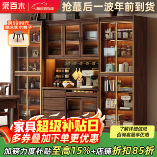 Caibaimu solid wood sideboard black walnut wine cabinet living room multi-functional display cabinet integrated wall cabinet storage 1.6 meters three-door sideboard without lights assembled