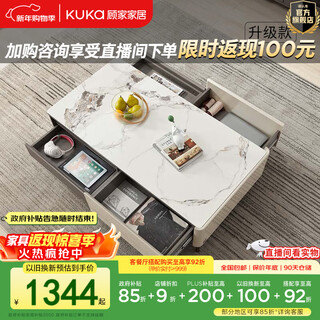 Kuka modern simple slate coffee table tv cabinet tea table small apartment coffee table light luxury square high-head coffee table 7073 upgraded coffee table