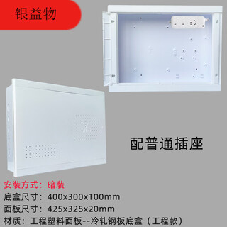 Concealed plastic surface iron bottom multimedia weak current box buried wall 400x300 fiber optic home information box wiring box engineering style 400x300x100 with ordinary socket