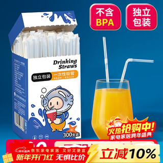 Shuang yu disposable straws 300 individually packed transparent bendable plastic straws food-grade straws for pregnant women and children