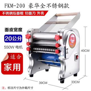 Yusenyi daughter-in-law commercial jun all-in-one noodle machine household official noodle machine small fully automatic kneading electric noodle machine fkm200 noodle model luxury all stainless steel (dough thickness 0.15mm)