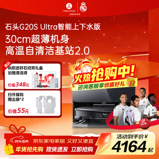 Roborock g20s ultra sweeping robot sweeping, mopping, washing and drying all-in-one machine automatic dust collection hot water washing mop drying rehydration mopping g20s ultra upper and lower water version