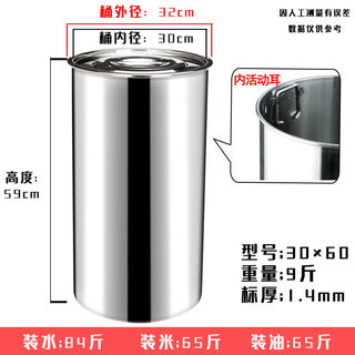 He jiagong non-magnetic stainless steel bucket thickened soup bucket commercial oil bucket with lid round bucket large capacity water storage bucket inner binaural bucket diameter 3060cm food grade non-magnetic 42 liters extra thick and durable inner lift