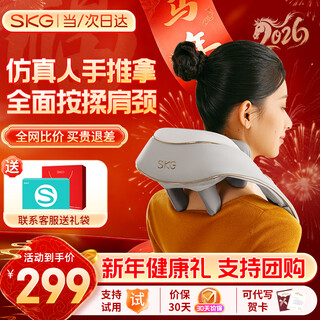 Skg cervical massager, shoulder and neck massager, cervical spine, shoulder, neck, waist, shoulder, neck and neck massager, yibo same style birthday and new year’s day gift for boyfriend, girlfriend, parents, practical h5 comfort model
