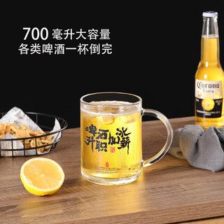 Tuojin large-capacity beer cup glass creative with handle large thickened home draft beer cup coke cup barbecue shop 700ml beer with ice single