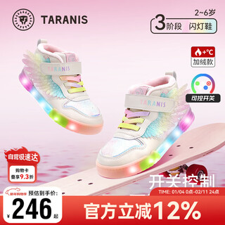 Terranis winter children's shoes children's running shoes women's controllable switch flashing shoes plus velvet warm cotton shoes sneakers white/color 29