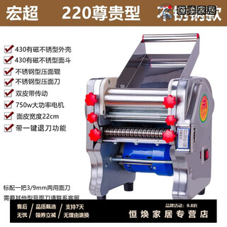 Mppmck japanese imported noodle machine new stainless steel electric noodle machine noodle machine household small commercial fully automatic rolling stainless steel 220 premium type (750w) comes with a knife that can make 2 types of noodles